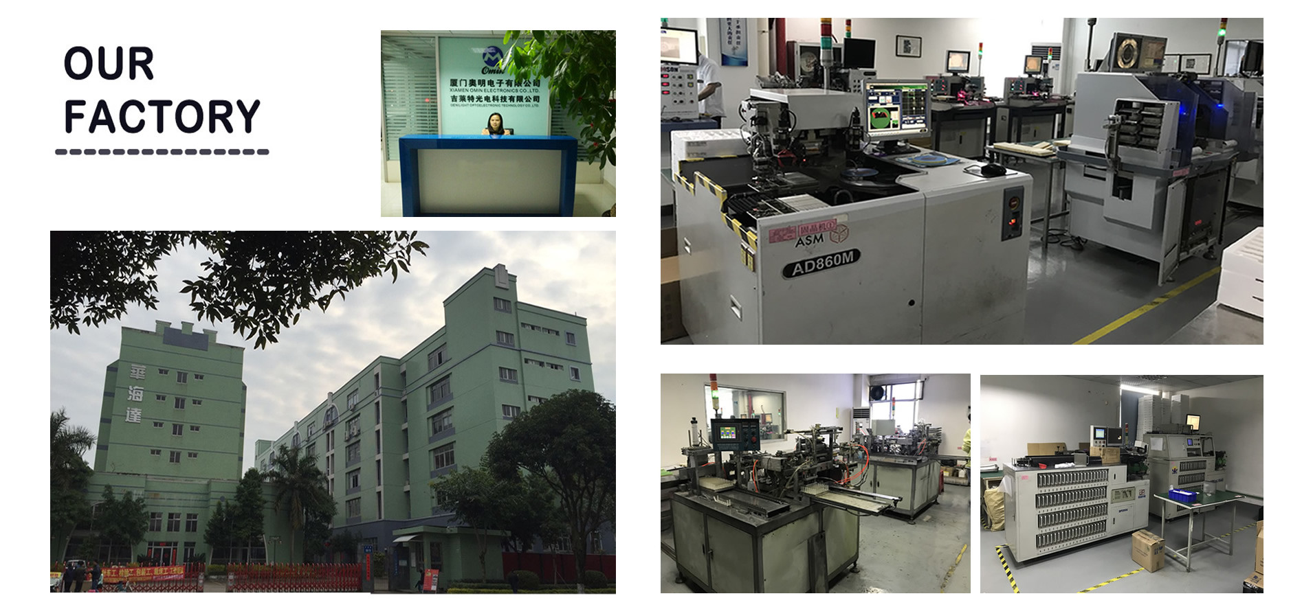 中国 Xiamen Omin Electronics Co. Ltd 会社概要